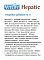 Farmina Vet Life сухой корм для кошек при хронической печеночной недостаточности (hepatic) #3